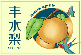 梨子包装水果插画