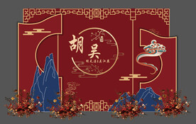 中式红蓝婚礼迎宾背景国风传统