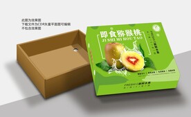 猕猴桃天地盖礼盒平面展开图