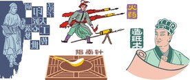 四大发明矢量图