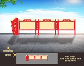 红色宣传栏
