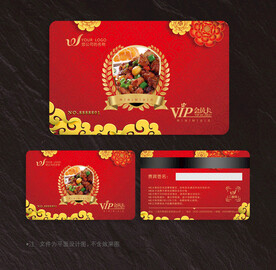 餐饮会员卡