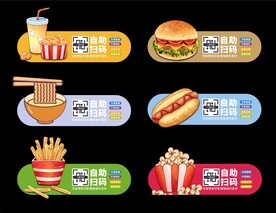 商店二维码扫码设计