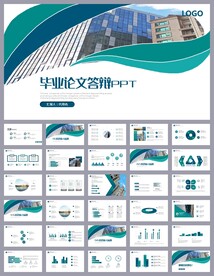 简约毕业论文答辩开题报告PPT