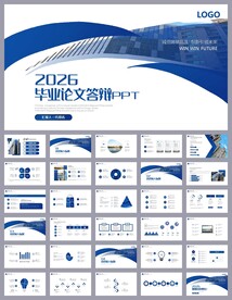 蓝色毕业论文答辩PPT模板