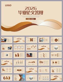 毕业论文答辩毕业设计PPT