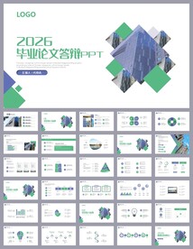 简约学术毕业论文答辩ppt模板