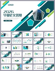 硕士毕业论文答辩ppt模板