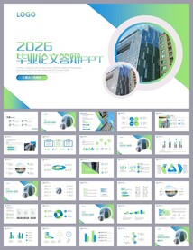 硕士论文答辩开题报告PPT