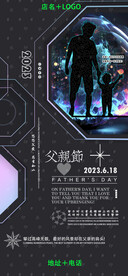 酒吧父亲节主题海报图片