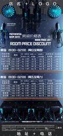 酒吧房价表图片