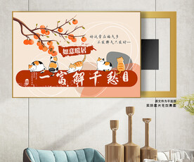 现在简约如意暖居电表箱装饰画
