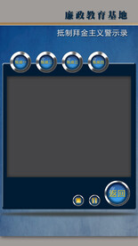 触摸屏界面