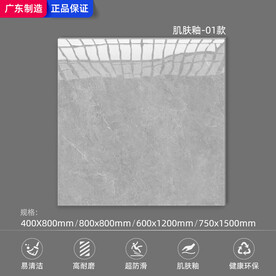 瓷砖海报SKU模板