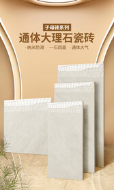 瓷砖海报