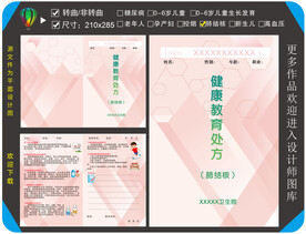 肺结核健康教育处方