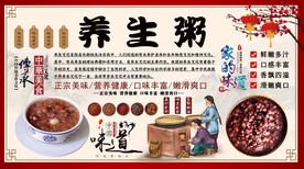 养生粥背景墙