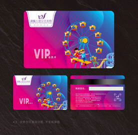 游乐园会员卡