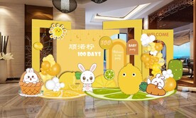橙黄色柚子小兔子主题宝宝宴设计