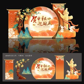 中秋 美陈