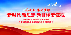 党建