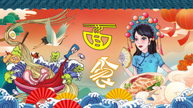 面馆插画背景墙