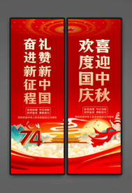 国庆节