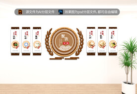 企业展板海报