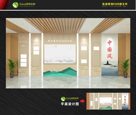 新中式校园文化墙