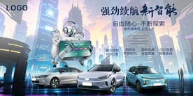 人工智能新能源汽车