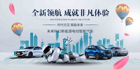 人工智能新能源汽车