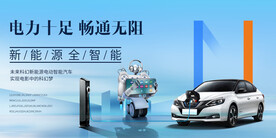 人工智能新能源汽车