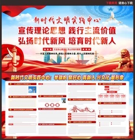 新时代文明实践中心