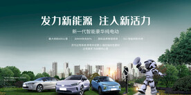 人工智能新能源汽车