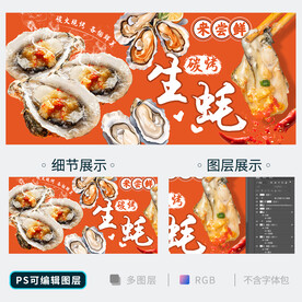 烤生蚝