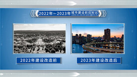 改造前后多组新旧对比图AE模板