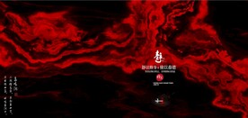 新中式抽象水墨山水风景背景墙