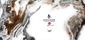 新中式抽象水墨山水风景背景墙