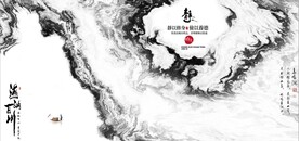 新中式抽象水墨山水风景背景墙