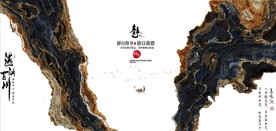 新中式抽象水墨山水风景背景墙