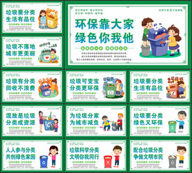 垃圾分类标语户外宣传围挡文化墙