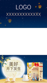 中秋国庆视频直播框