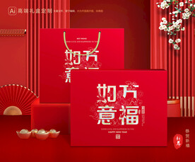 年货包装 新年礼盒