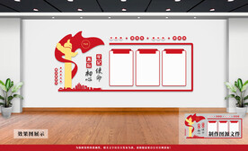 党建文化墙