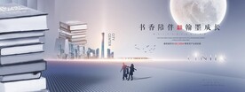  新中式地产