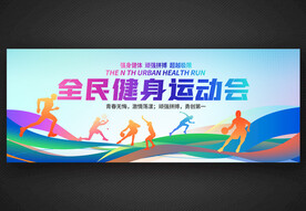 运动健身海报挂画