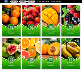 水果店海报