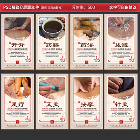 中医养生