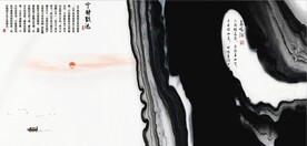 新中式抽象水墨山水风景背景墙