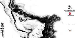 新中式抽象水墨山水风景背景墙